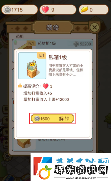 江湖醫(yī)館解鎖錢箱方法一覽