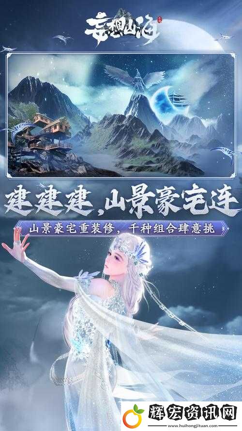 妄想山海重磅官宣！上線時間曝光