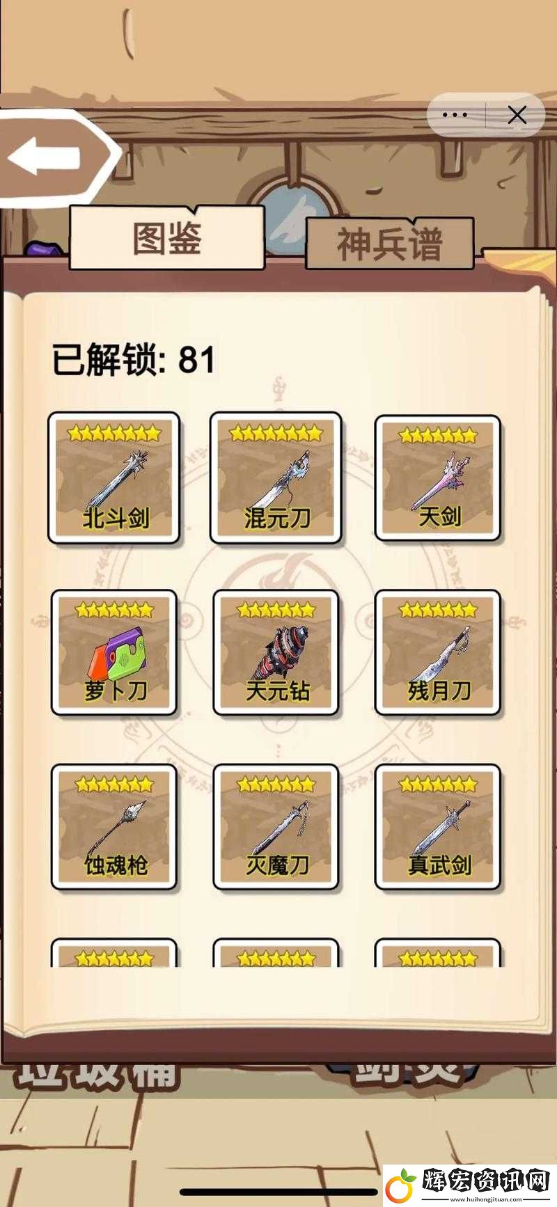 開局一把劍秒殺源初！手殘黨必看的暴擊攻略