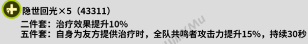 鳴潮白芷聲骸選什么