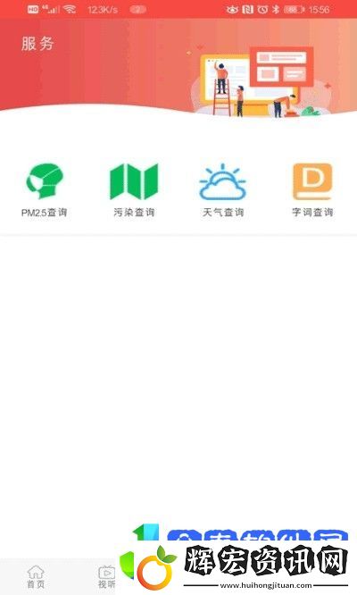 冀云涉縣app下載安裝