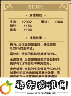 無盡遠征坐騎搭配介紹