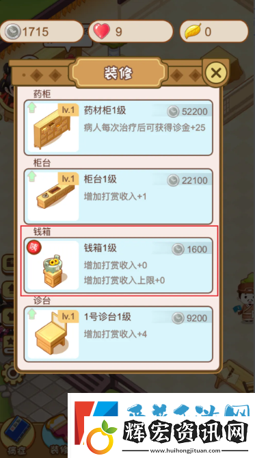 江湖醫(yī)館解鎖錢箱方法一覽