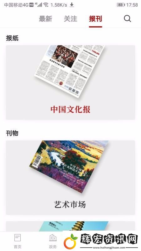 文旅吉林app下載安裝文旅吉林安卓版下載v2.6.3