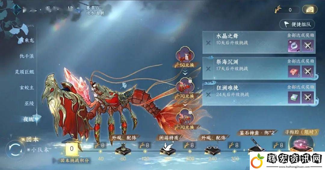 逆水寒手游內置易云音樂再升級