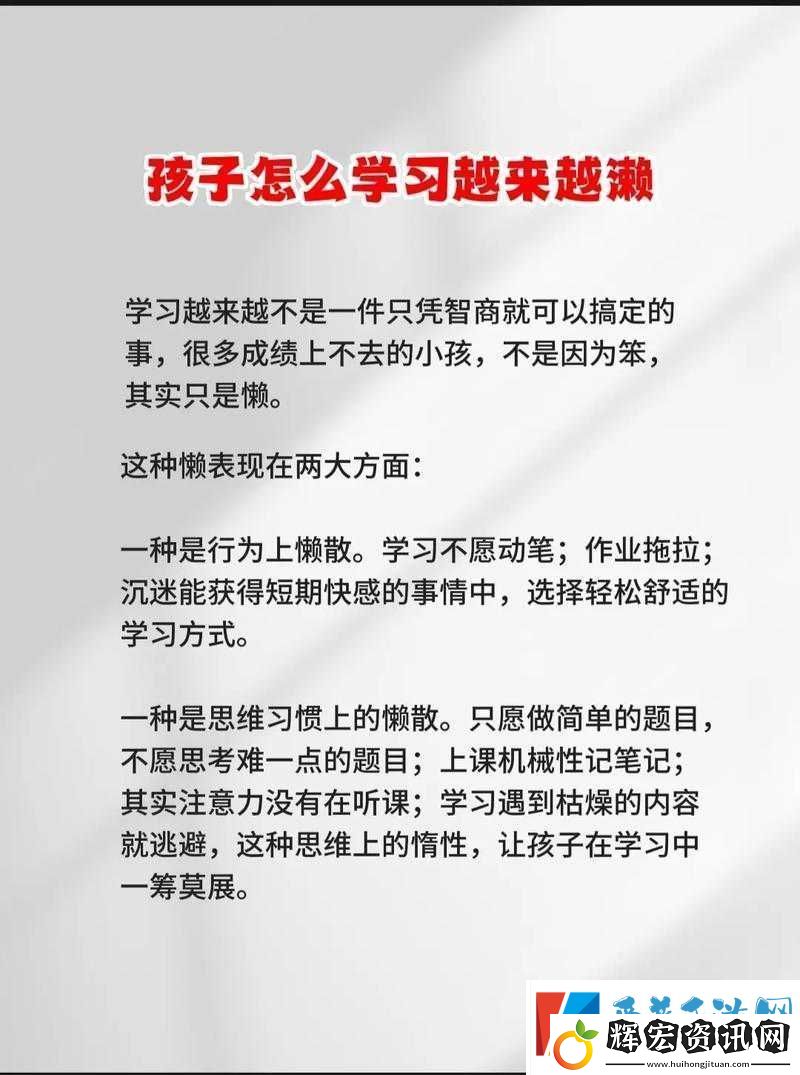 平罔里枝子為兒的學業規劃