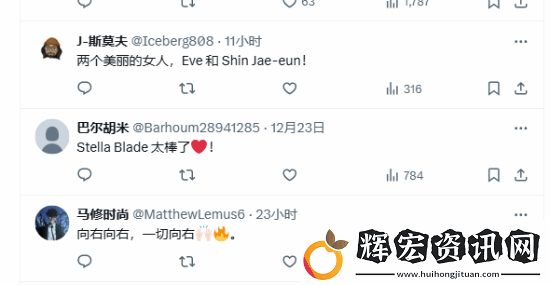 頑皮狗新作女主對比劍星