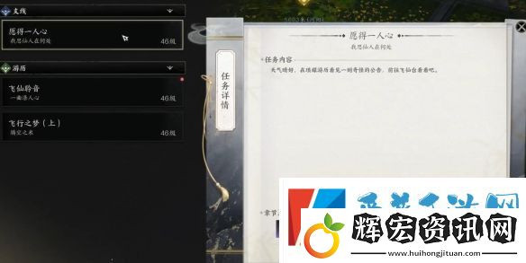 誅仙世界愿得一人心支線接取位置詳細一覽