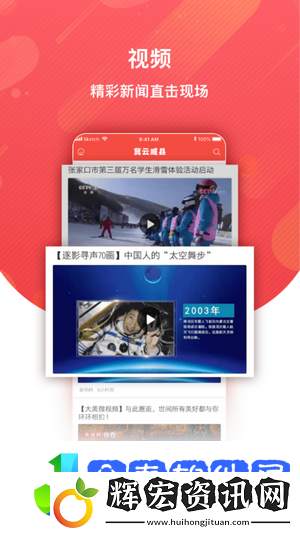 冀云威縣新聞服務平臺