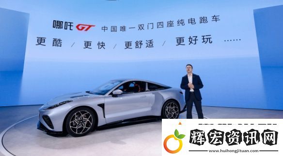 哪吒汽車官已經恢復正常