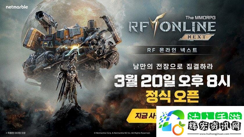 經典端游IP新作！RF