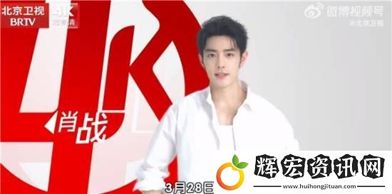 國內首個！北京衛視4K超高清頻道震撼亮相