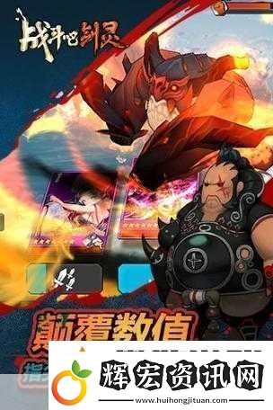 武士對決燃爆指尖