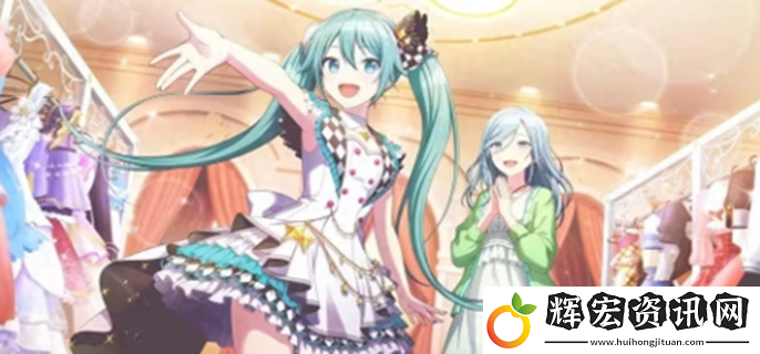 初音未來繽紛舞臺角色等級怎么提升