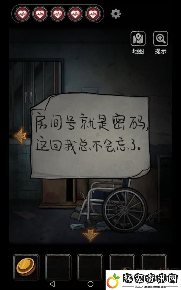 十三號病院序章怎么通關(guān)