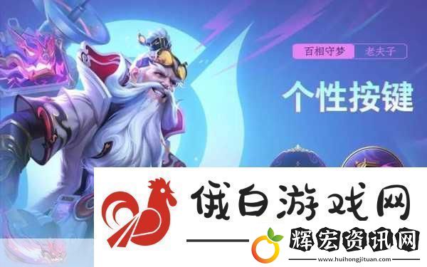 王者榮耀2024年第六期榮耀戰令皮膚揭曉