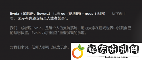 Evnia與永劫無間IP強強聯手