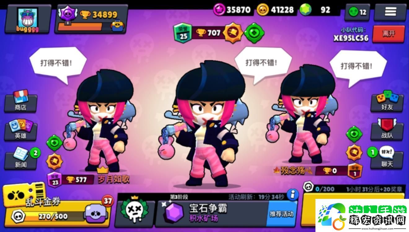 荒野亂斗比比該怎么玩