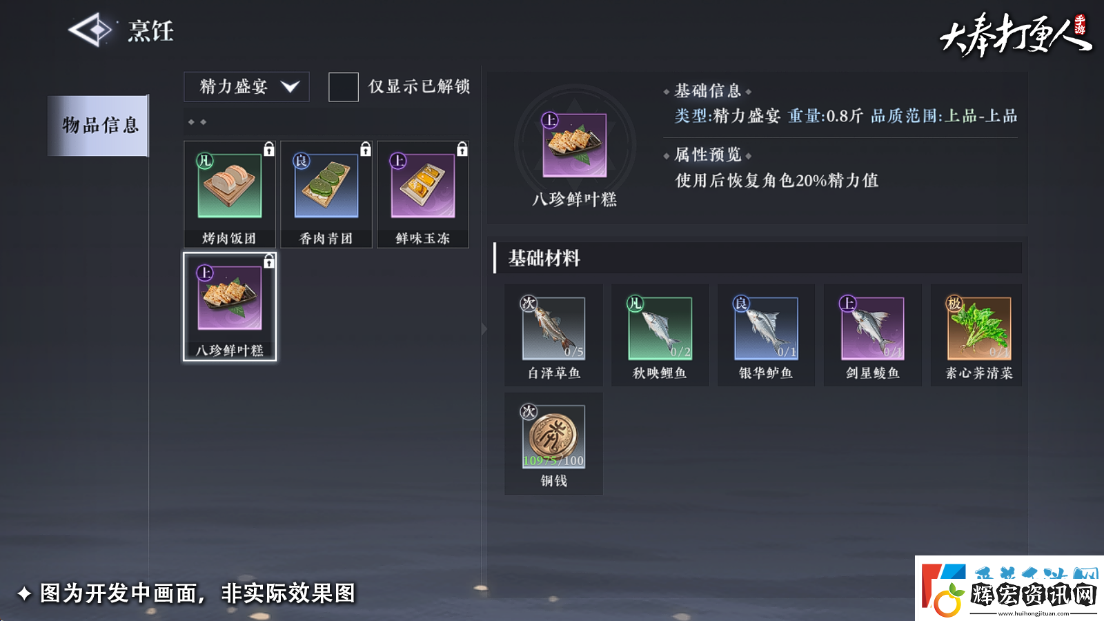 大奉打更人裝備生產副職業具體解析