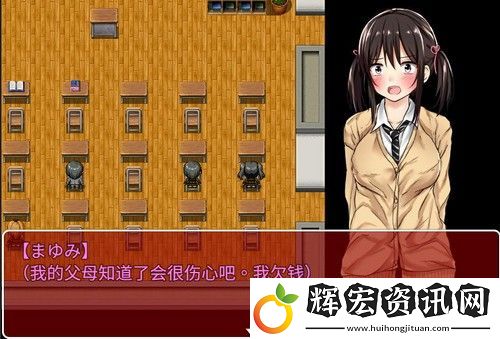 負債少女手機版手游app非常不錯的有趣的RPG作品負債少女手機版下載安裝