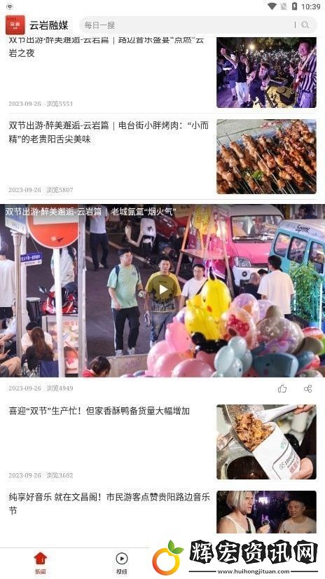 云巖融媒手機(jī)軟件app匯聚本地優(yōu)質(zhì)媒體資源云巖融媒APP安卓版