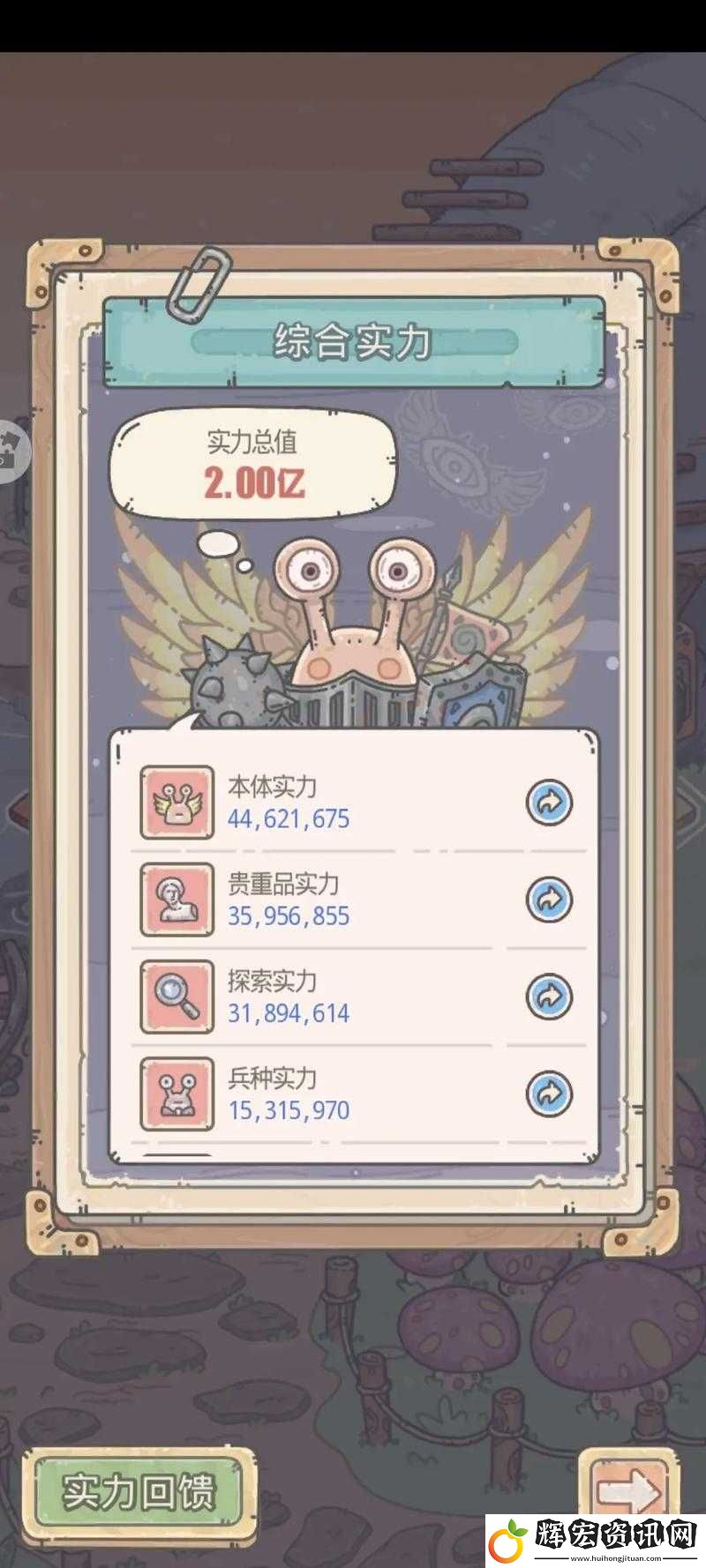 最強蝸牛許愿周血淚經驗！7天資源囤滿攻略