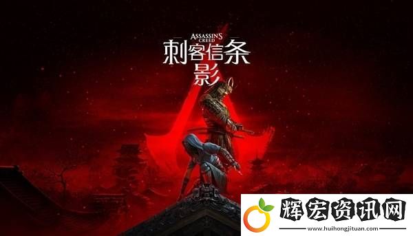 刺客信條