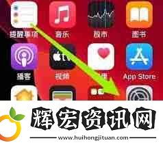 蘋果如何關掉截屏聲音