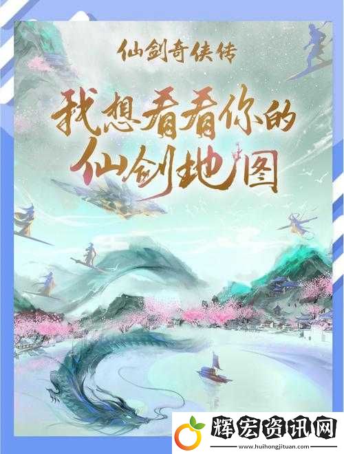 仙劍7照膽泉解謎全攻略！3分鐘速通秘法+隱藏獎勵詳解