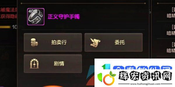 DNF手游正義守護手鐲怎么獲得