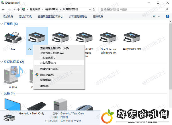 打印機共享沒有權限訪問怎么解決