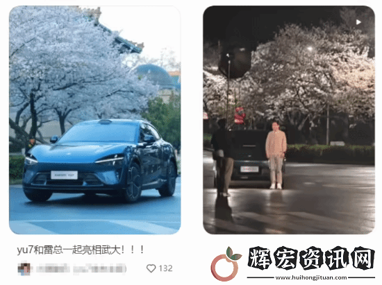 雷軍分享SUV車(chē)型小米YU