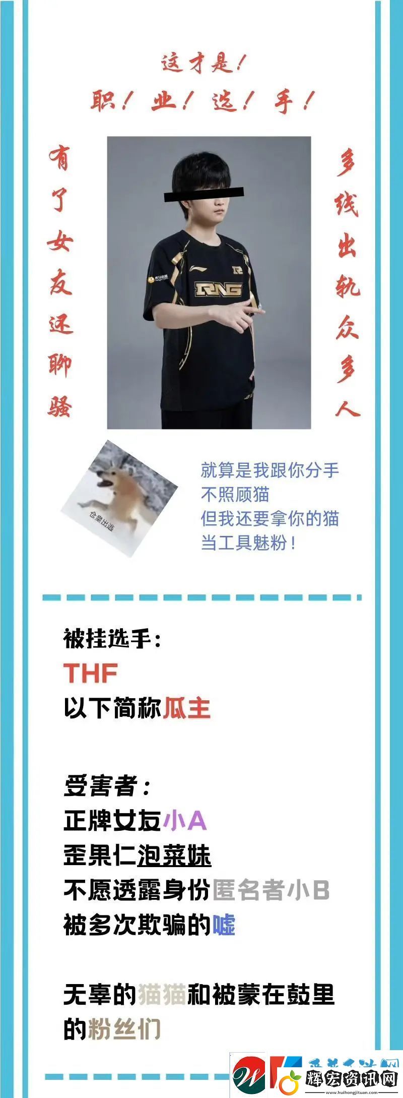 不愧是“海鞭少年”huanfeng再被爆出軌輸完比賽想約曖昧對象上床