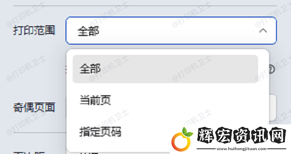 打印機只打印第一頁怎么回事