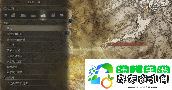 艾爾登法環幽影之地怎么進入