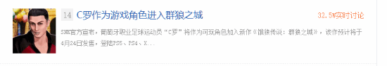 C羅將在餓狼傳說