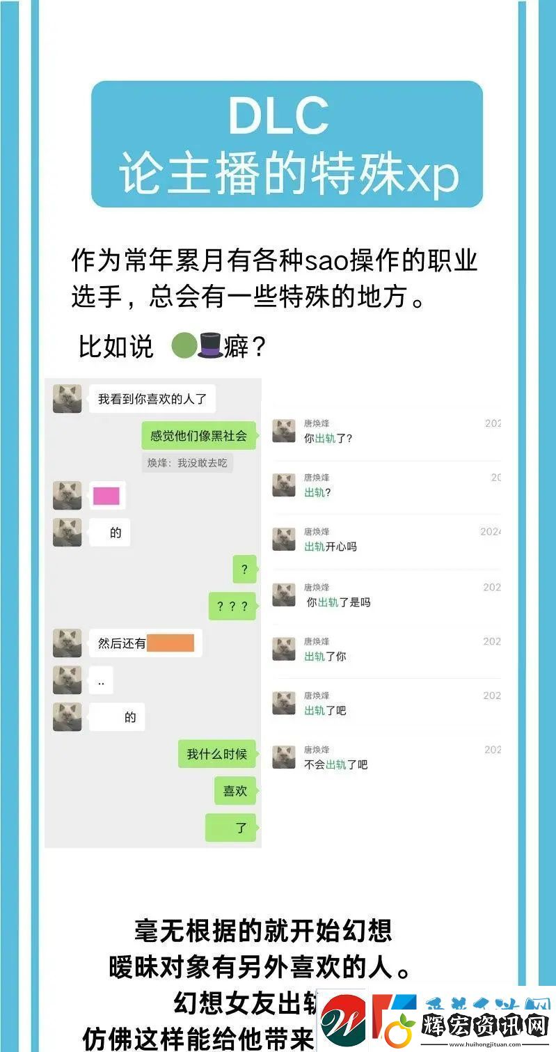 不愧是“海鞭少年”huanfeng再被爆出軌輸完比賽想約曖昧對象上床