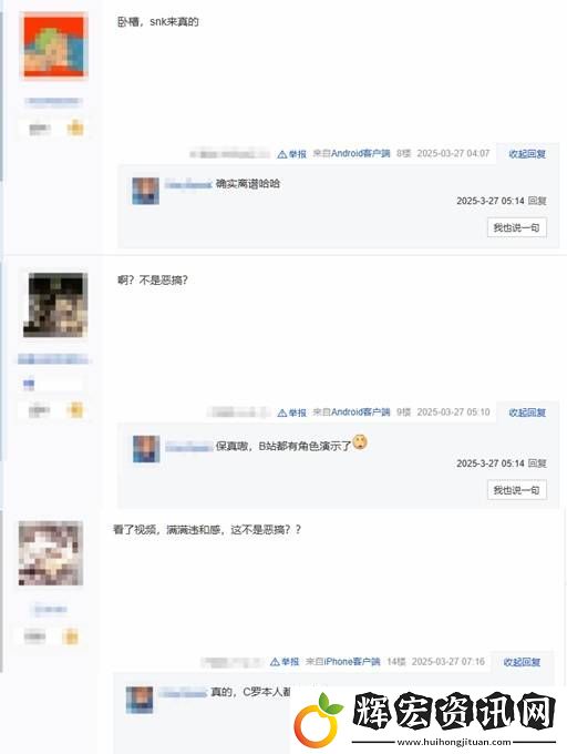 C羅將在餓狼傳說