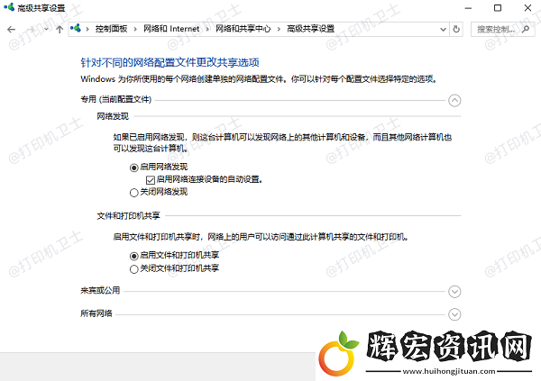 win10共享打印機709錯誤怎么解決