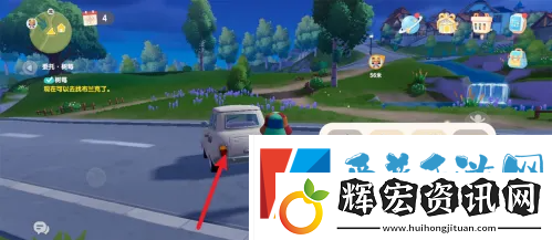 【高效升級】心動小鎮(zhèn)怎么換車載工具