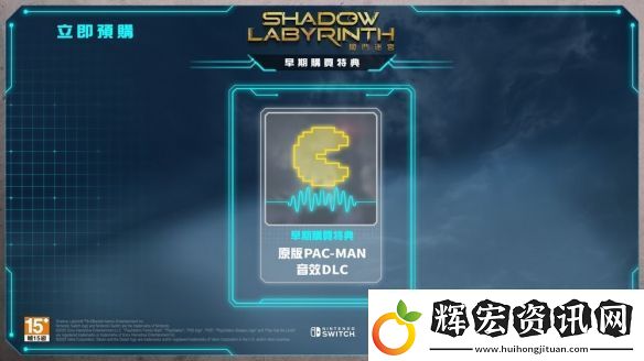 探索型2D動作游戲暗斗迷宮將于7月17日正式發售