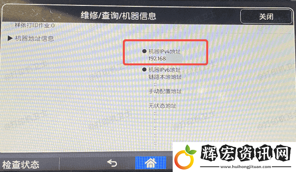 局域怎么連接打印機