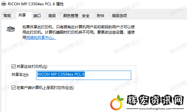win10共享打印機709錯誤怎么解決