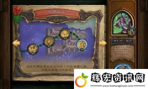 爐石傳說邪火節全攻略