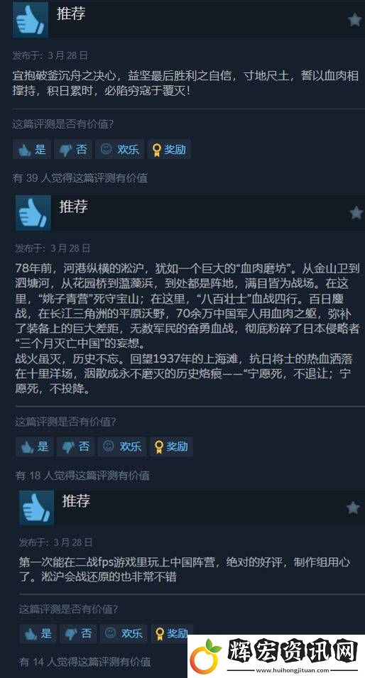 二戰(zhàn)FPS易紅2“淞滬會(huì)戰(zhàn)”DLC特別好評(píng)！正視歷史