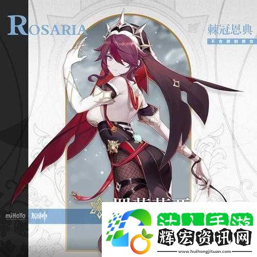 四星冰系最強輔助！羅莎莉亞E技能竟然這么強