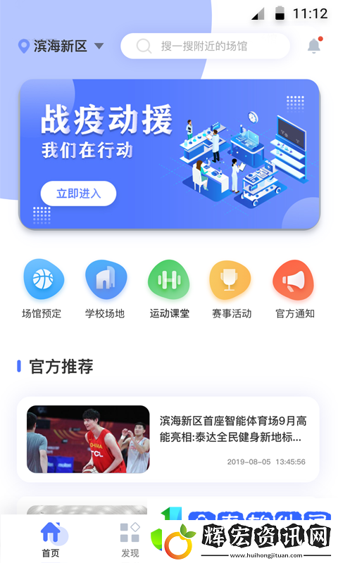享動體育最新版app下載安裝