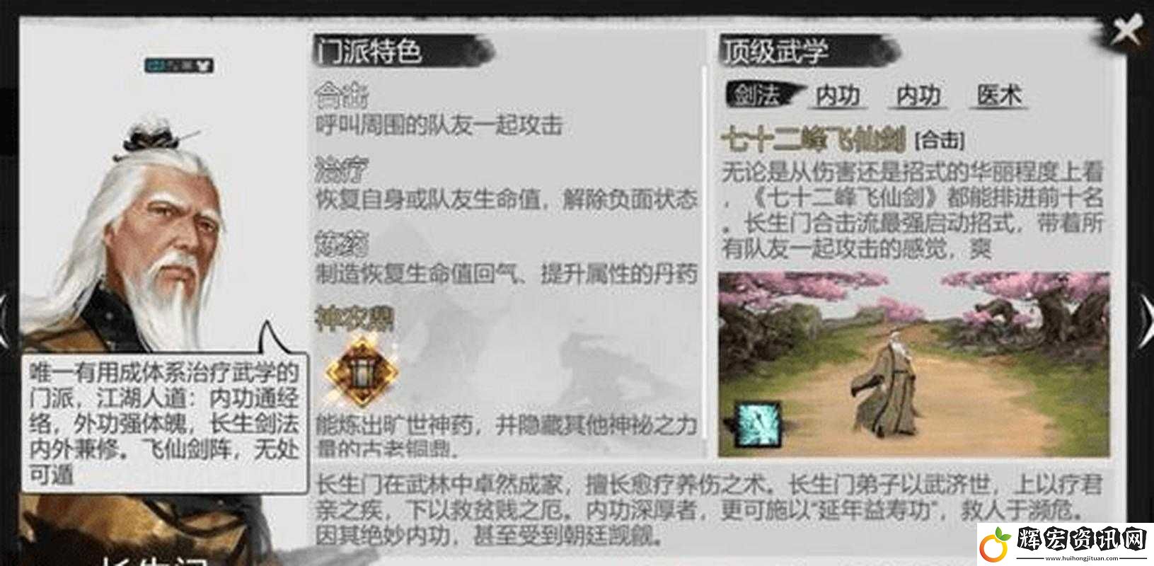 我的俠客體質培養全攻略！不同體質這樣練