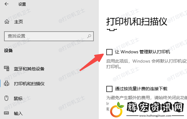 win10共享打印機709錯誤怎么解決