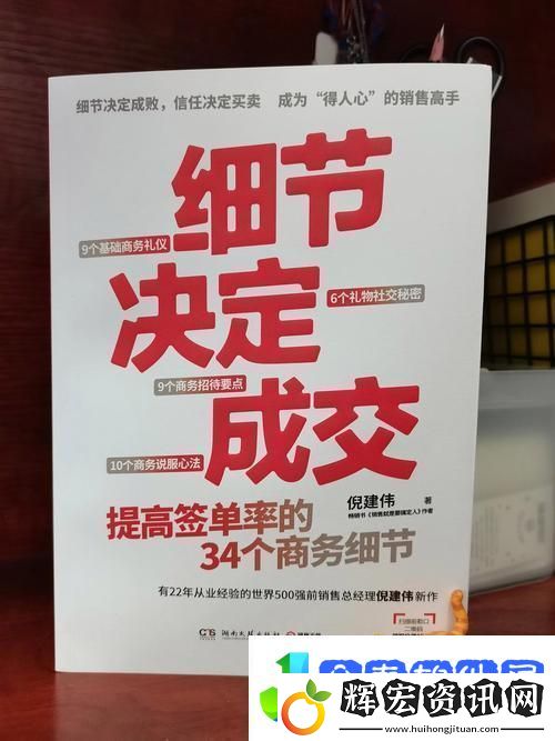 揭開“銷售的銷售秘密3HD中字”的神秘面紗